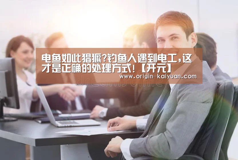 开云平台