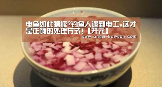 开元